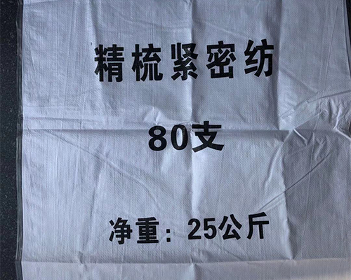 溫州供應白色編織袋價格